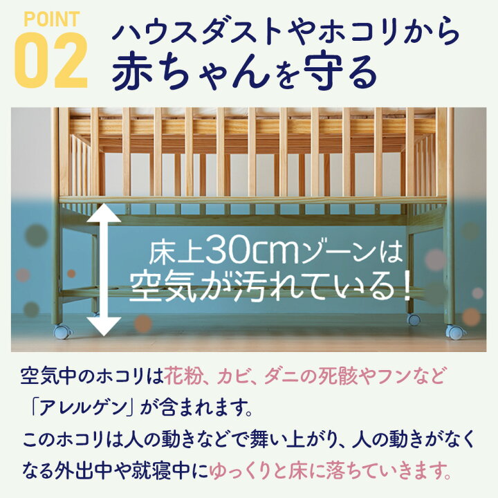 楽天市場】【公式限定】エクストラ ハイタイプ ベビーベッド アーチ2 