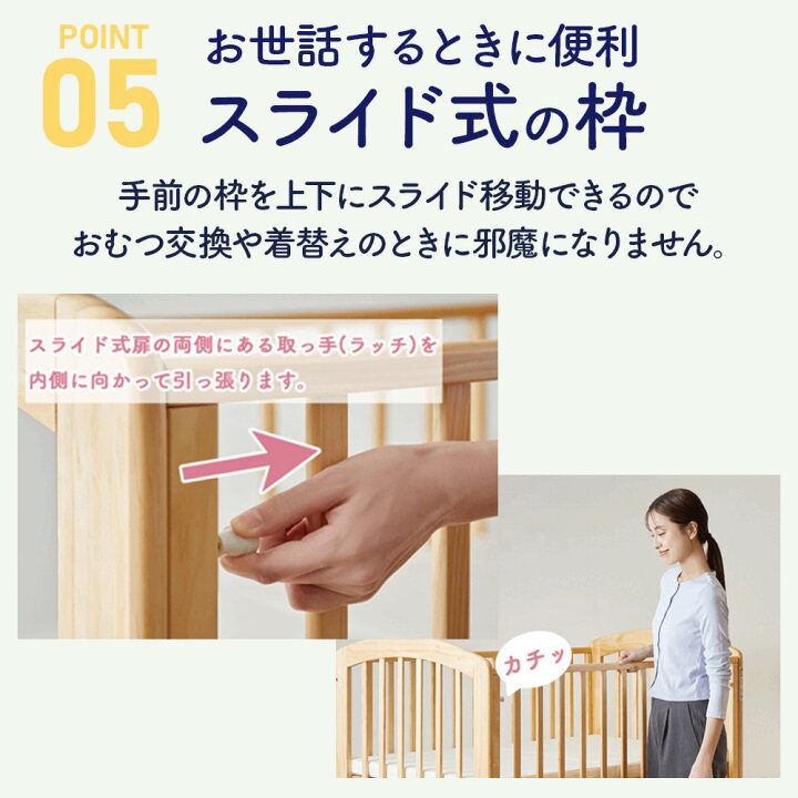 楽天市場】【公式限定】エクストラ ハイタイプ ベビーベッド アーチ2 