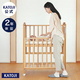 カトージ ハイシートミニベビーベッド2 プレミアム（ミニ／収納板付） 【床板70cm】かがまずお世話できる省スペース設計 【内寸：60×90cm】【使用期間：生後24ヶ月以内】【カトージ 公式店】【安心延長保証付き】