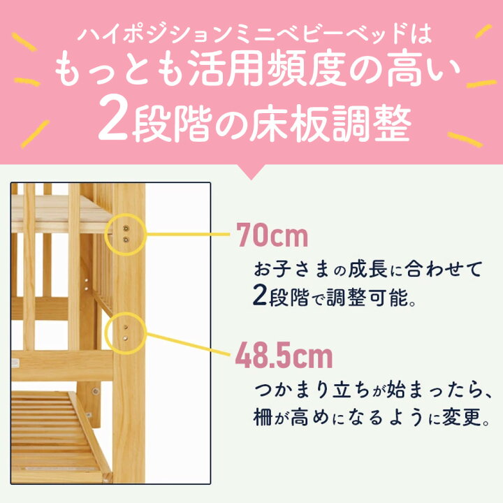 楽天市場】【公式限定】エクストラ ハイタイプ ミニベビーベッド 