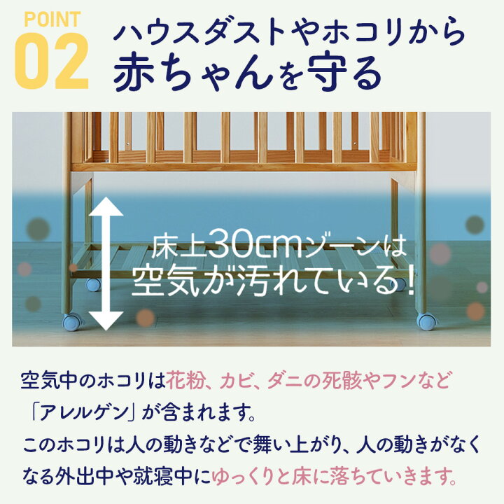 楽天市場】【公式限定】エクストラ ハイタイプ ミニベビーベッド 