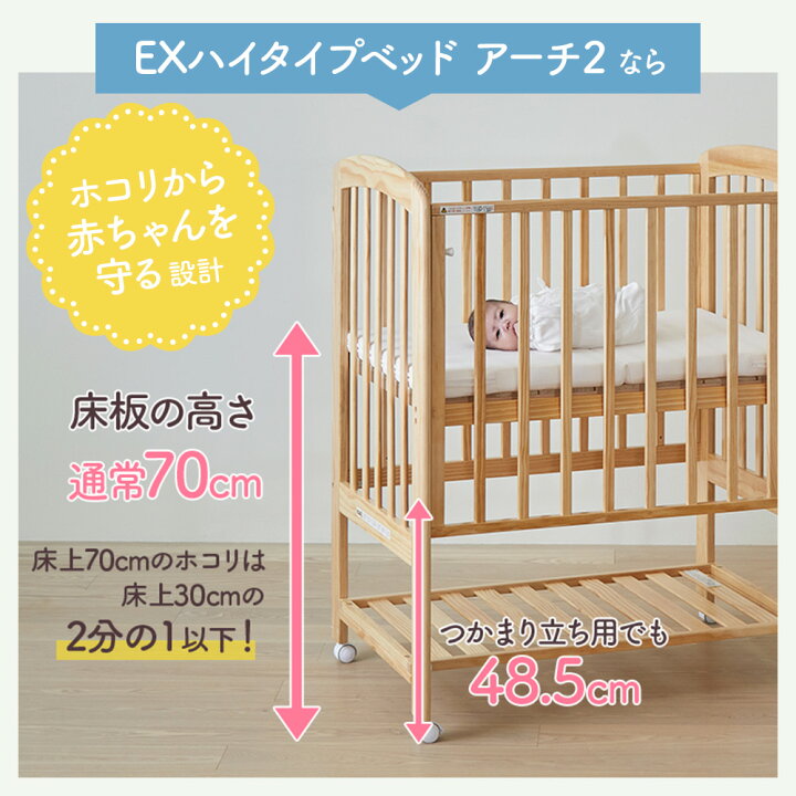 楽天市場】【公式限定】エクストラ ハイタイプ ミニベビーベッド 