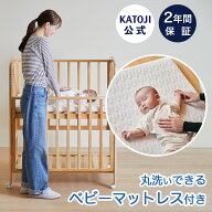 ミニベビーベッド マットレス 2点セット ミニサイズ エクストラハイタイプ ぐうぐうねんね【カトージ 公…