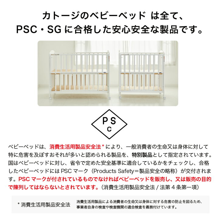 楽天市場】ベビーベッド ハイタイプ カトージ ベビーベット katoji  