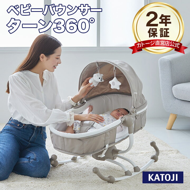 楽天市場】バウンサー ターン360 ベージュ カトージ バウンサー 