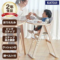 楽天市場】カトージ ハイチェア 折りたたみ（ベビー用インテリア・収納 