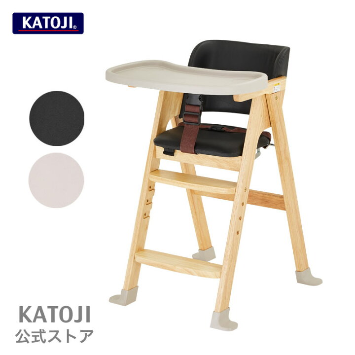 楽天市場】カトージ ベビーチェア カトージ katoji ベビーチェア 