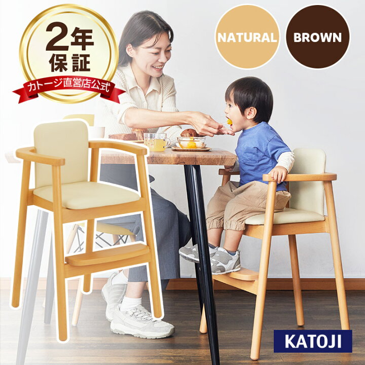 楽天市場】ベビーチェア スタッキング ハイチェア KJ1 木製 クッション 