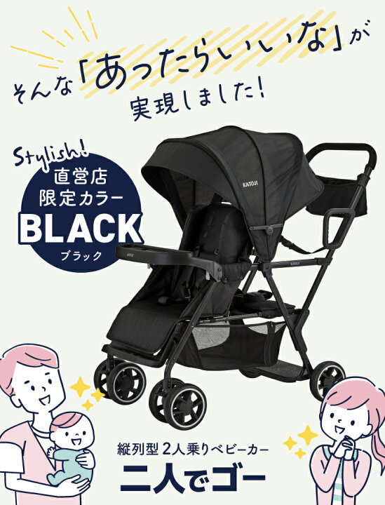 楽天市場】ベビーカー 二人でゴー 二人乗り ベビーカー【直営店限定3点 