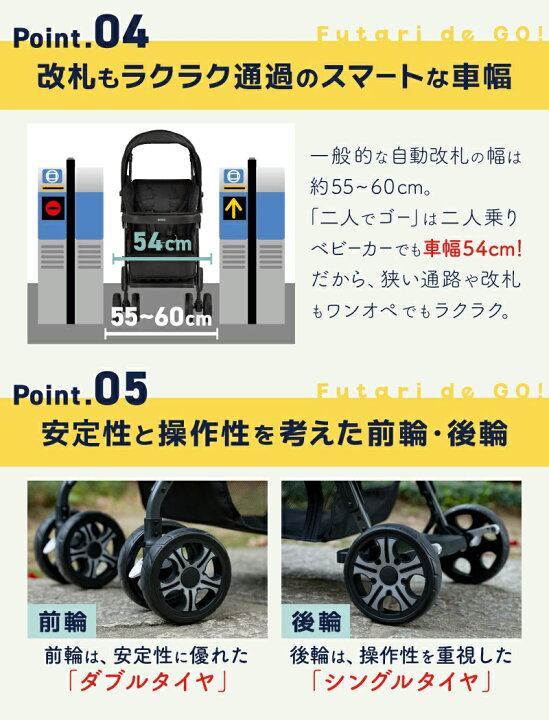 楽天市場】ベビーカー 二人乗り 二人でゴー【直営店限定カラー 