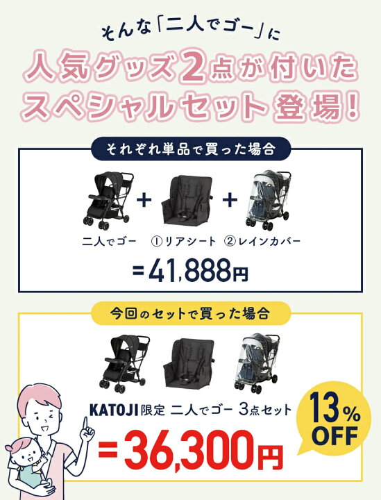楽天市場】ベビーカー 二人でゴー 二人乗り ベビーカー【直営店限定3点 