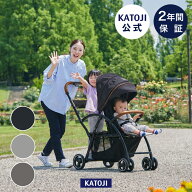 ベビーカー 2-Seater next 2シーター ネクスト 姉妹 兄弟 赤ちゃん ベビー 折りたたみ【カトージ 公式】…