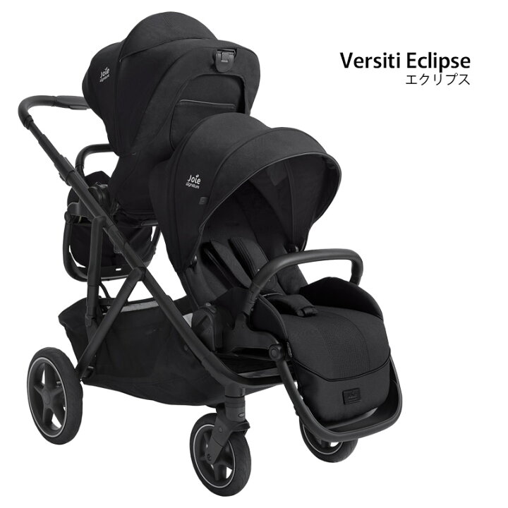 楽天市場】ベビーカー Joie 2人乗りベビーカー Versiti バーシティ 