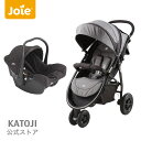 トラベルシステム【joie(ジョイー)】｜3ホイールベビーカーLiteTraxAir[選べる2色]＋ベビーシートJuvaジュバ【送料無料/代引手数料無料】 ランキングお取り寄せ