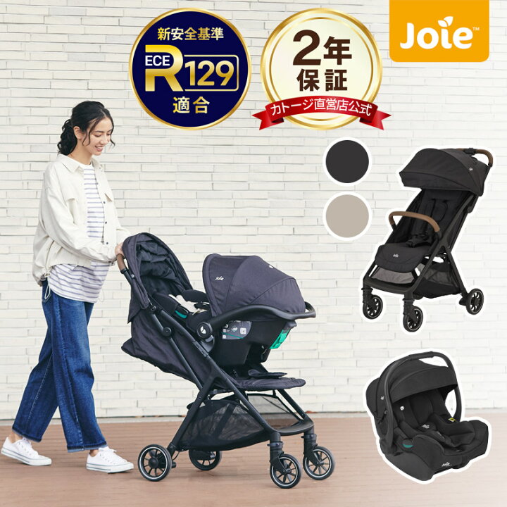 楽天市場】トラベルシステム 2点セット ベビーカーPact Pro パクトプロ 