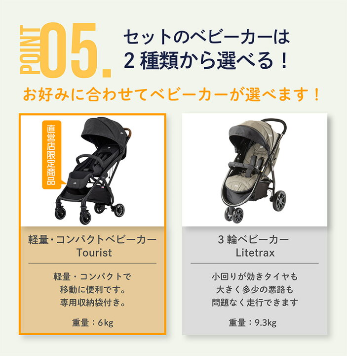 楽天市場】【SALE】＼10％オフ／ベビーカー joie ベビーカー トラベル 