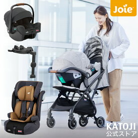 【SALE】＼20％オフ／ベビーカー joie チャイルドシート【新生児から使える】トラベルシステム チャイルドシート ベビーカー セット 新生児 トラベルシステム ベビーカー Tourist i-snug2 設置用ベース Elevate お得な4点セット【ベビーカーイベント】