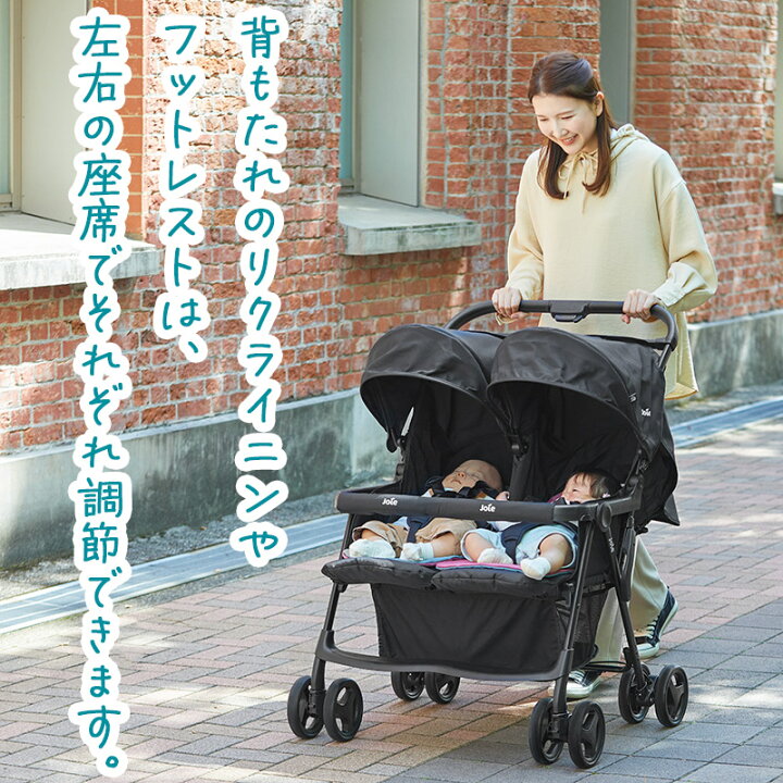 楽天市場】二人乗りベビーカー エアツイン（シェール）軽量2 Joie 