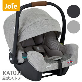 チャイルドシート joie ジョイー チャイルドシート軽量 ベビーシート i-Snug 2 アイ・スナグ 2 新生児 ～ 13kgまで対応 トラベルシステム対応 チャイルドシート ローチェア ロッキングチェア キャリー katoji KATOJI カトージ【送料無料】【安心の1年保証】