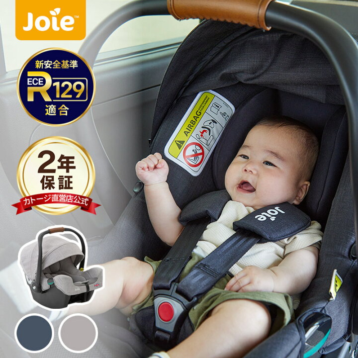 楽天市場】チャイルドシート joie ジョイー チャイルドシート軽量  
