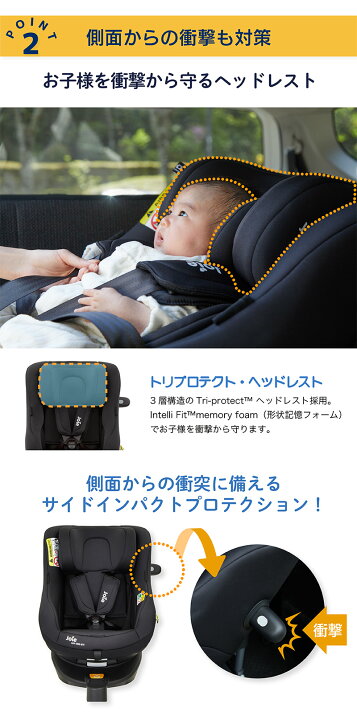 楽天市場】チャイルドシート スピン 360 Gti ［選べる3色］ joie 