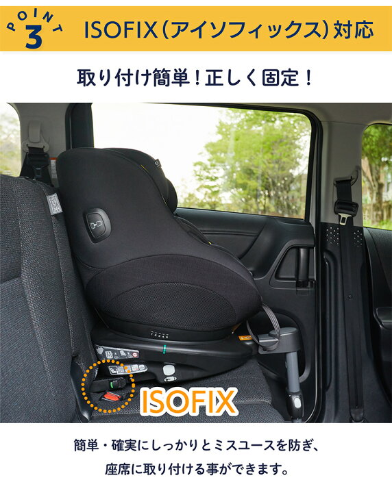 楽天市場】チャイルドシート スピン 360 Gti ［選べる3色］ joie 