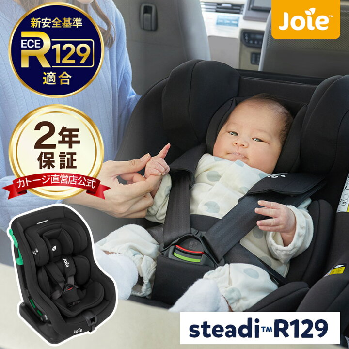 楽天市場】チャイルドシート【新生児 0歳から4歳】選べる2色  