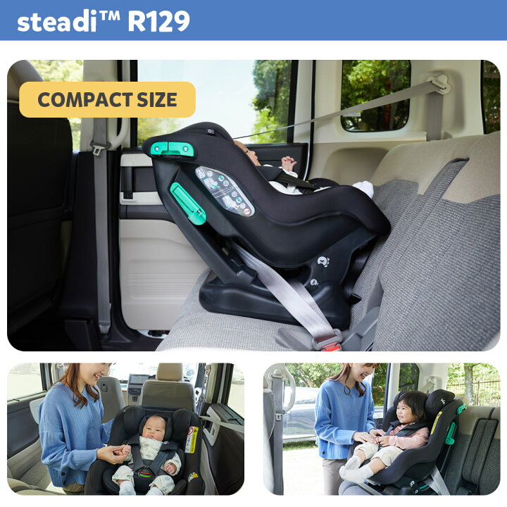 楽天市場】チャイルドシート Steadi R129 ステディ R129【新生児 0歳 