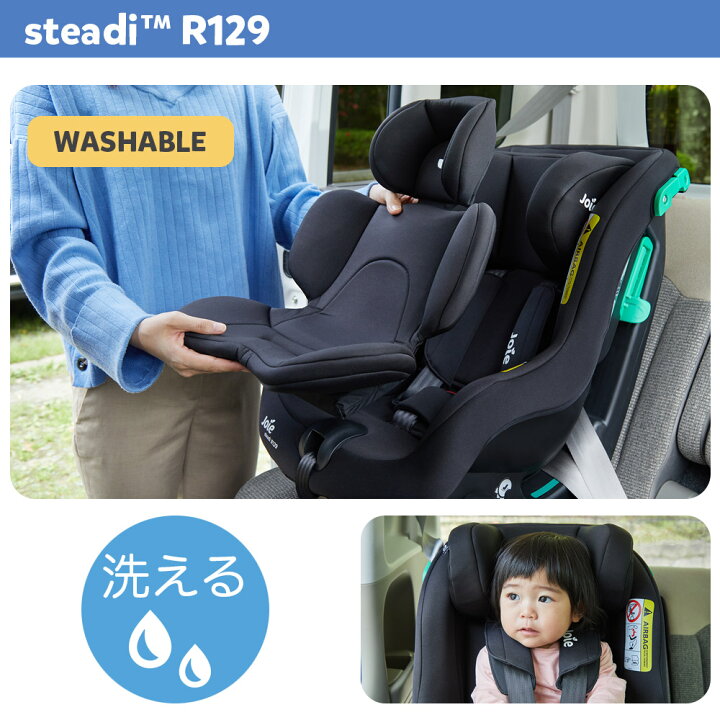 楽天市場】チャイルドシート Steadi R129 ステディ R129【新生児 0歳 