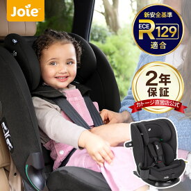 ジュニアシート ISOFIX トップテザー Joie ジョイーアイ・ボールド i-Bold【身長76~150cm】【15か月頃~12歳頃】最大36kg まで R129 赤ちゃん 安全 側面衝突対応 出産祝い katoji KATOJI カトージ