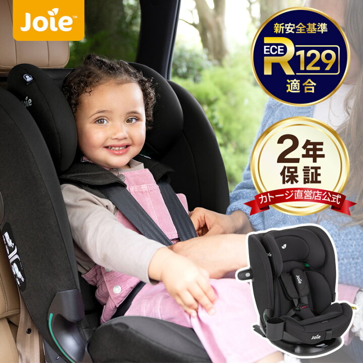 楽天市場】ジュニアシート ISOFIX トップテザー Joie  