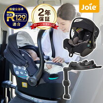 楽天市場】joie ジェムの通販