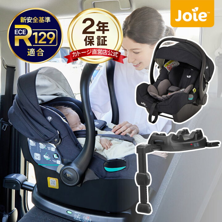 楽天市場】R129 適合 チャイルドシート i-gemm3 アイ-ジェム3 ＋ i  