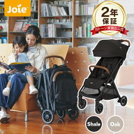 ベビーカー Pact Pro パクトプロ【新生児から】レインカバー付き joie ジョイー【カトージ 公式】【出産…