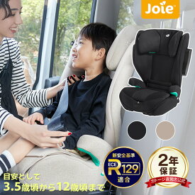チャイルドシート ジュニアシート i-traver アイ・トレバー ハイバック式 洗える ISOFIX R129 【カトージ 公式】【Joie】【出産】【出産祝い】【ギフト】【安心保証付き】