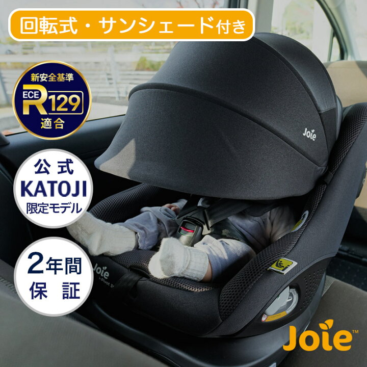 楽天市場】【公式限定】 i-Pivot 360 サンシェード付き 