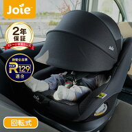【公式限定】 i-Pivot 360 サンシェード付き チャイルドシート【レビュー特典付き】 ISOFIX アイ・ピボッ…
