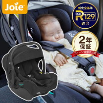 楽天市場】joie ベビーシート gemmの通販