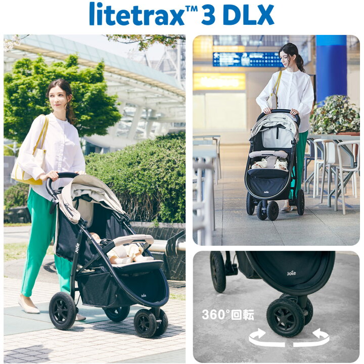 楽天市場】ベビーカー Litetrax3 DLX ライトトラックス3 デラックス 