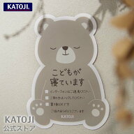 赤ちゃんが寝ています ステッカー こどもが寝ています インターホン チャイム ピンポン ステッカー 赤ち…