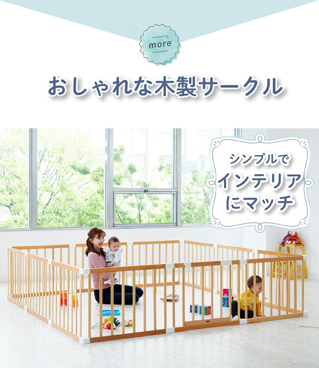 楽天市場】【セット割】＼5％オフ／ベビーサークル 木製 ベビー  