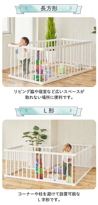 楽天市場】【セット割】＼5％オフ／ベビーサークル 木製 ベビー  