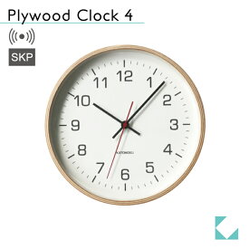 【公式】KATOMOKU カトモク SKP電波時計 plywood clock 4 SKP ナチュラル km-44NRCS 連続秒針 【名入れ対応品】 掛け時計 曲げわっぱ プレゼント ギフト 新築祝い 結婚祝い 静か おしゃれ かわいい 北欧 インテリア ナチュラル 国内製造 壁掛け 直送