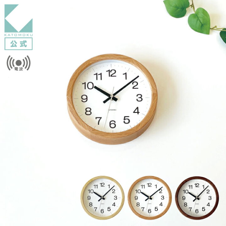 楽天市場】【公式】KATOMOKU カトモク 電波時計 muku clock 16 km