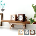 【公式】 KATOMOKU カトモク アラーム時計 alarm clock 7 km-99,100 目覚まし時計 ウォールナット ビーチ グレー カトモク 高級感 プレゼント ギフト 新築祝い 結婚祝い 無垢材 静か おしゃれ かわいい 北欧 インテリア ナチュラル 国内製造 直送