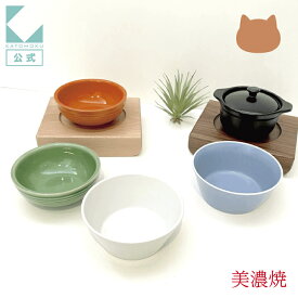 ペット用食器 美濃焼 皿 餌 器 ペットフード おしゃれ 高級