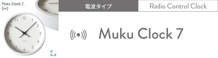WEB限定】KATOMOKU muku clock 連続秒針 電波時計 km-60BKRC ブラック 名入れ対応品 置き時計・掛け時計 