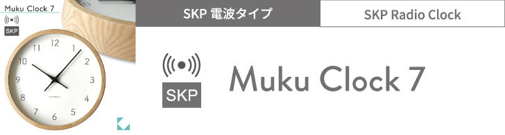 楽天市場】KATOMOKU muku clock 7 ナチュラル km-60NRC 電波時計 連続 