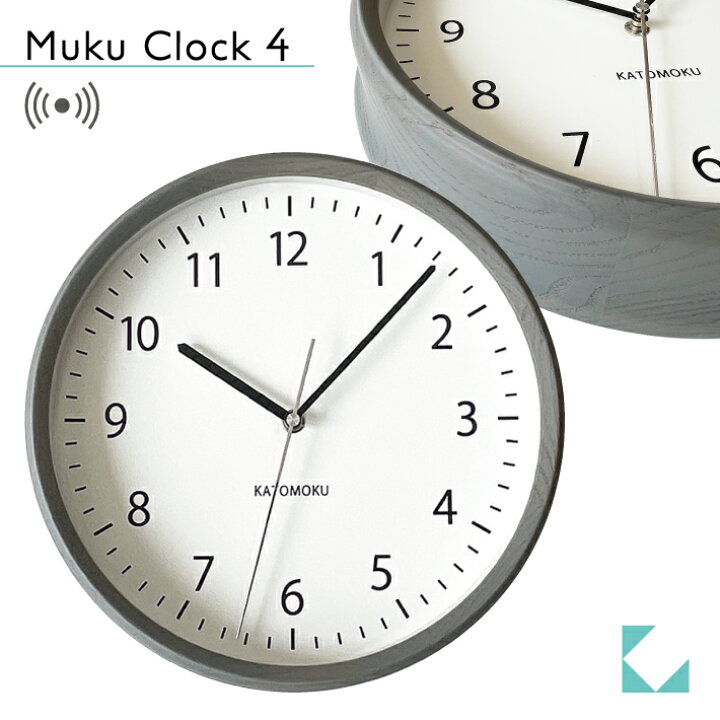 楽天市場】KATOMOKU muku clock 4 グレー km-57GRC 電波時計 連続秒針 名入れ対応品 : KATOMOKU 楽天市場店