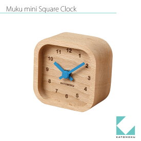 【公式】KATOMOKU カトモク 置き時計 muku mini square clock 青 km-25 置き時計 ビーチ 四角 かわいい 無垢 プレゼント ギフト